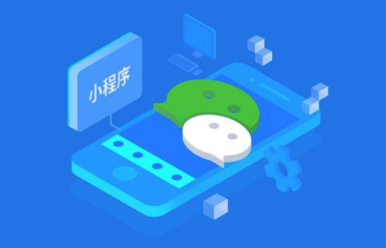 小程序创业，热度已沸