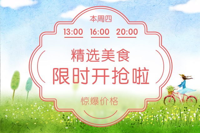 周四整点抢购 | 最低1元抢购岛上餐厅100元代金